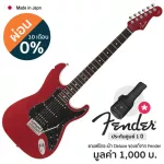 Fender® Aerodyne II Strat HSS กีตาร์ไฟฟ้า 22 เฟร็ต ไม้อัลเดอร์ คอเมเปิ้ล + แถมฟรีกระเป๋าลิมิเต็ด ** Made in Japan / ประก