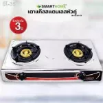 SMARTHOME stainless steel stove, model SM-GA2H-03