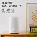 Bedroom humidity, children's office, desktop, large household moisture machine, 5 liters of pure water filter, a lot of capacity JSQ-F50B1