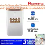 ACONATIC 14000BTU air conditioner. Anpac14A2 has a PM2.5 dust.
