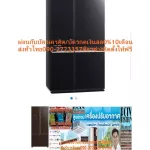 Mitsubishi Electric, 4-door refrigerator 20.5 cub. MR-La65ES-GBK has an inverter. The automatic ice system in the purchase machine does not accept the replacement.