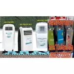 ACONATIC, 9000 BTAC09L mobile air conditioner, LEDDISPAY screen indicates the temperature 18-30 degrees.