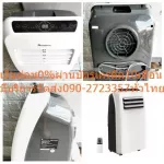 ACONATICเครื่องปรับอากาศ7000BTUเคลื่อนที่ANPAC07F2ใช้น้ำยาR410aทำความเย็นได้รวดเร็วมีคอมเพรสเซอร์ในตัวเครื่อง14ตารางเมตร