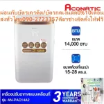 ACONATIC 14000BTU air conditioner. Anpac14A2 has a PM2.5 dust.