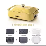Bruno Compact Hot Plate, multi -purpose electric stove Pancake stove Multipurpose electric pan