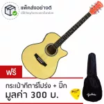 Fantasia Electric Guitar 40 "Some model EA12EN wood color + free guitar bag & pick