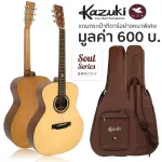 Kazuki, airy guitar, 41 -inch Steproid wood, Soul Series 41OM + free, special thick guitar bag ** TOP SOLID Stika Spruce **