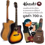 KAZUKI 41 -inch guitar, concave neck, model KNY41C + free, airy guitar bag & sash & kapo & that rotate the knob & picking