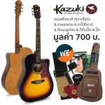 Kazuki กีตาร์โปร่ง 41 นิ้ว คอเว้า รุ่น KNY41C + แถมฟรีกระเป๋ากีตาร์โปร่ง & สายสะพาย & คาโป้ & ที่หมุนลูกบิด & ที่เก็บปิ๊ก & ปิ๊ก