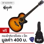 Kazuki Electric Guitar 39 "Concave neck has a built -in cable location, KZ39CE, Sunburrs + Free Guitar Bags & Picks.