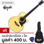 Kazuki Electric Guitar 39 "Concave neck has a built -in cable location, KZ39CE, wood color + free guitar bag & pick