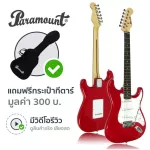 Paramount EGT100MRD electric guitar, red, metal + free bag
