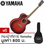 Yamaha กีตาร์โปร่งไฟฟ้า รุ่น CPX500II สี Dark Red Burst + ฟรีกระเป๋าของแท้ Yamaha