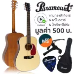 Paramount 38DJR-2, 38-inch electric guitar, Taylor shape, has a built-in strap / Mahokani + free bag & kapok & pick