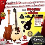 [Bangkok & Metropolitan Region Send Grab Quick] Electric guitar Mantic AG370CE [Free free gift] [with SET Up & QC easy to play] [Insurance from the center] [100%authentic] [installment 0%] [Free delivery] Red turtle