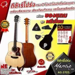 Mantic AG370S Top SOLID Genuine Genuine, Authentic Wooden Dress, D 41 inch, Chords - Ready, Premium, with Set Up Service for Easy to Play for free.