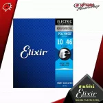 Elixir Polyweb Nickel Pted Steel Electric Strap Giving a soft tone, comfortable listening, 100% rust, 100% authentic