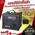 Joyo DC15 electric guitar amplifiers, 15 watts of electric guitar, suitable for practice Comes with many effects There is a drum rhythm of the 1 month warranty and free shipping!