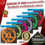 D'Addario XL Nickel Wound 4, world -famous brand, clear, strong, durable, 100% authentic - red turtle