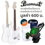 PARAMOUNT PE100 Electric Guitar Strat 22 Freck White Pickle Linkle Coil + SET 1 ** Beginners' Guitar sells well **