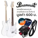 PARAMOUNT PE100 Electric guitar Strat 22 Freck White Pickle Linkle Coil + SET 2 ** Beginner electric guitar sells **