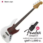 Fender® MIJ Traditional 60s Jazz Bass กีตาร์เบส 4 สาย Artic White ไม้เบสวู้ด คอเมเปิ้ล + แถมฟรีกระเป๋า ** Made in Japan / ประกันศูนย์ 1 ปี **