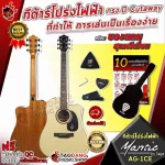 Electric guitar, Mantic AG 1ce, D Cutaway style that makes it easy to play. With premium free gifts - red turtle