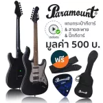 PARAMOUNT Electric guitar HSS STRAT Piccard, Aluminum Est-BKM + free guitar bags, JG5 & Pick ** Using D'Adario **