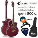 Kazuki KZ39CSN Wine Red กีตาร์โปร่ง 39 นิ้ว คอเว้า เคลือบด้าน + แถมฟรีกระเป๋ากีตาร์ & คาโป้ & ปิ๊กกีตาร์