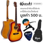 Kazuki KZ41C CHERRY SUNBUST, 41 inch acoustic guitar + free neck, free guitar bag & Kapo & Pick ** Beginners who provide the most specification **