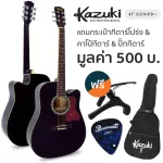 Kazuki Kz41C Black, 41 inch acoustic guitar + free neck, free guitar bag & Kapo & Pick ** new acoustic guitar that provides the most specification **