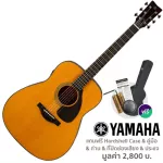 Yamaha® FSX5 Red Label กีตาร์โปร่งไฟฟ้า 40 นิ้ว ทรง Concert ไม้แท้ท้ังตัว ใช้การบ่มไม้ด้วยเทคโนโลยี A.R.E. ปิ๊กอัพ Atmos
