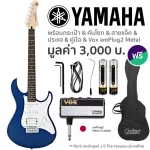 Yama ® Pacifica012 Electric guitar, 22 Blue Freat Pickup + with electric guitar bags / jack / wrench / amp