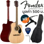 FANDER® FA-125CE 41-inch electric guitar, Dreadnought, concave neck, spruce, tuner function ** use Fishman® ** + free guitar & kapo bag