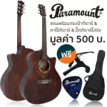 PARAMOUNT QAG501 41 inch guitar, concave neck, TAYLOR, Top Sol, Slid Stud/Mahogany coated+ free guitar bag & kapo & pick
