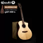 Kazuki 41 -inch guitar, authentic solid wood, whole body / rosewood, GA style, All Soul2 GA +, free, special thick guitar bag ** All