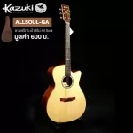 Kazuki 41 -inch guitar, authentic Sol, GA style, All Soul GA + free, free, special thick guitar bag ** All solid guitar