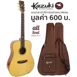 Kazuki 41 -inch guitar, authentic solid wood, both Dreadnough style, All Soul D + Free, Special thick guitar bag ** All solid