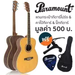 PARAMOUNT BOM403 40 inch guitar, OM, cedar/Mahogany ** ** Products are spotted in the back or blame other areas ** + SET 1