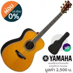 Yamaha® LS-TA TransAcoustic Guitar กีตาร์โปร่งไฟฟ้า 42 นิ้ว ทรง Small Jumbo ไม้โซลิดแท้ทั้งตัว ใช้เทคโนโลยี ARE + ฟรีกระ