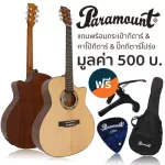 PARAMOUNT QAG501 41 -inch guitar, concave neck, Taylor style, top -tops, spruce/mahogany coated+ free acoustic guitar bags