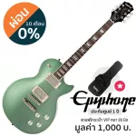 Epiphone® Les Paul Muse กีตาร์ไฟฟ้า ปิ๊คอัพ Humbucker 22 เฟร็ต ทรง Les Paul ไม้มะฮอกกานี หย่อง GraphTech ปิ๊กอัพตัดคอยล์