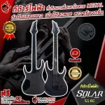 Solar SOLAR S1.6C Electric, Carbon Black Matte [Free gift] [with Set Up & QC easy to play] [100%authentic] [Insurance from zero] [100%authentic] [installment 0%] [Free delivery] Turtle Grove