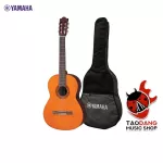 [Bangkok & Metropolitan Region Send Grab Quick] Classical guitar Yamaha C40 [Free gifts] [with Set Up & QC easy to play] [Insurance from zero] [100%authentic] [Free delivery] Turtle