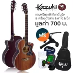 KAZUKI 39 -inch acoustic guitar, concave neck coated, model KZ39CSN + free, airy guitar bag & strap machine & pipe **