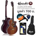 KAZUKI 39 -inch acoustic guitar, concave neck coated, model KZ39CSN + free guitar bags & guitar wipes & guitar towels