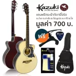 Kazuki 39 -inch acoustic guitar, concave neck, model KZ39C + free guitar bag & guitar wipes & guitar towels & at B