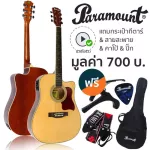 Paramount กีตาร์โปร่งไฟฟ้า 41 นิ้ว คอเว้า มีเครื่องตั้งสายในตัว รุ่น F650CEQN สีไม้ + แถมฟรีกระเป๋ากีตาร์โปร่ง & สายสะ