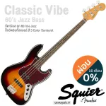 Fender® Squier Classic Vibe 60s Jazz Bass กีตาร์เบส ยุคปี 60 ทรงแจ๊ส 20 เฟรต บอดี้ไม้ป๊อปบาร์ ปิ๊กอัพอัลนิโก้ ** ประกันศ