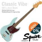 Fender® Squier Classic Vibe 60s Jazz Bass กีตาร์เบส ยุคปี 60 ทรงแจ๊ส 20 เฟรต บอดี้ไม้ป๊อปบาร์ ปิ๊กอัพอัลนิโก้ ** ประกันศ